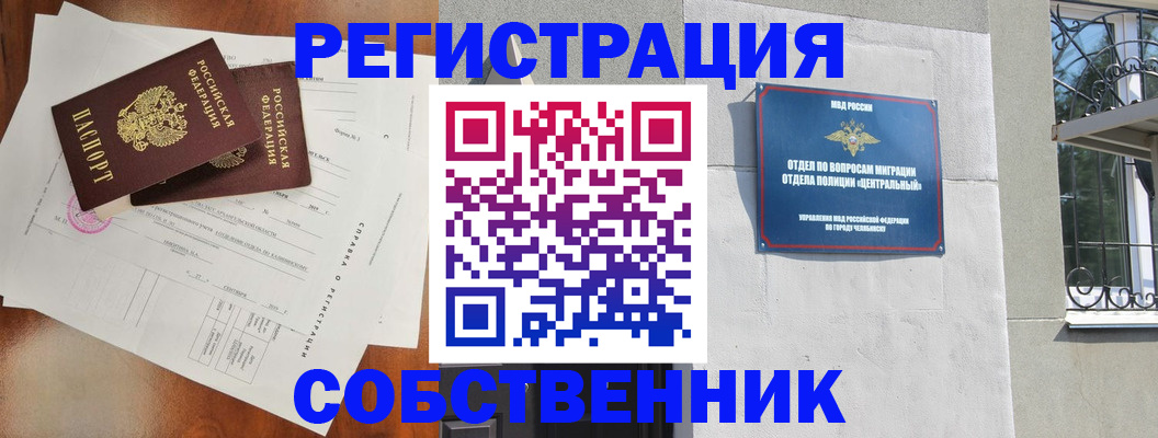 временная регистрация 2025 в Электростали