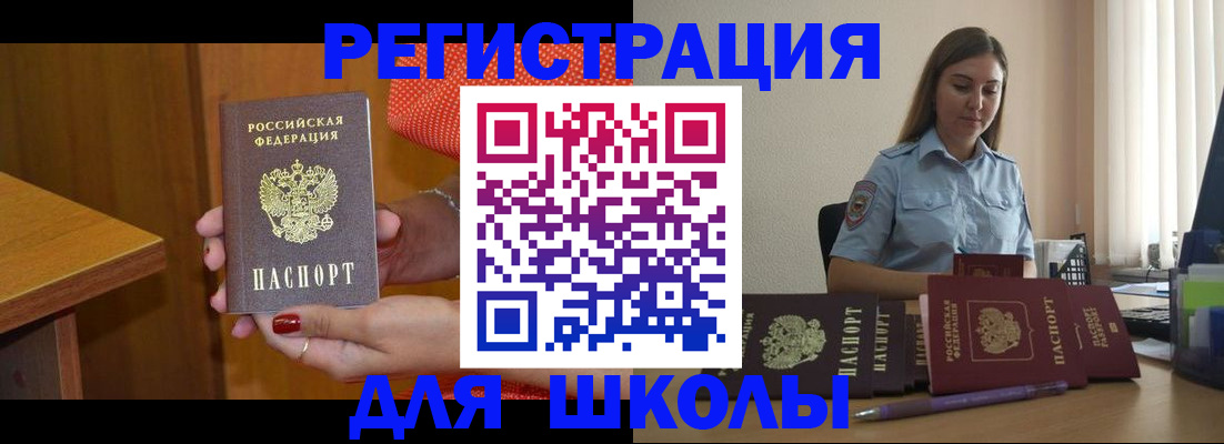 временная регистрация адрес в Электростали