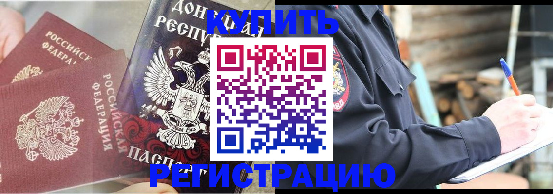 найти адрес прописки в Электростали